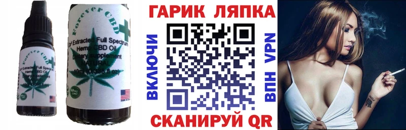 Печенье с ТГК марихуана  Приволжск 