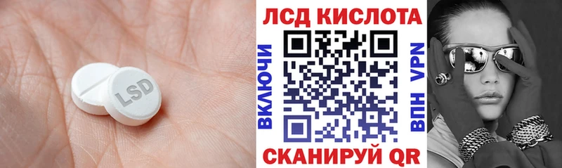 закладки Приволжск LSD-25 экстази кислота