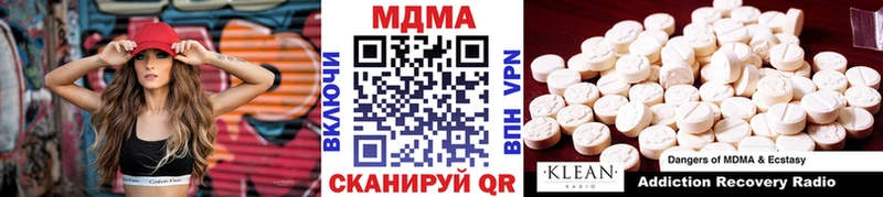 МДМА Molly купить наркоту Приволжск