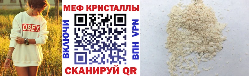МЯУ-МЯУ 4 MMC дарнет шоп Приволжск