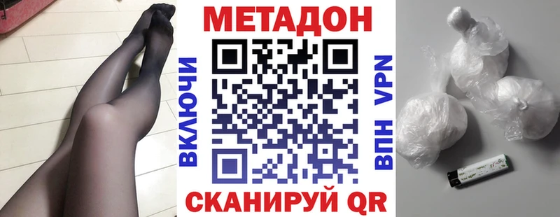 Метадон methadone  Приволжск 