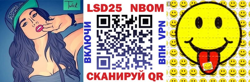 купить гидра как войти площадка формула Приволжск Марки 25I-NBOMe 1,8мг